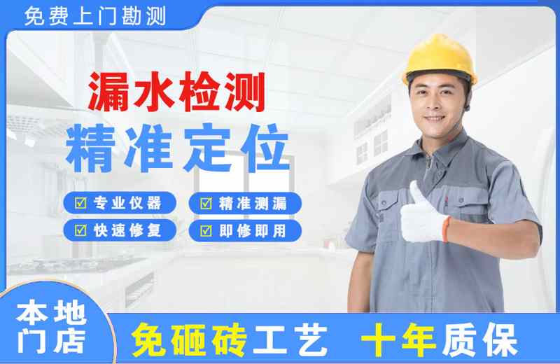 双台子漏水检测精准定位
